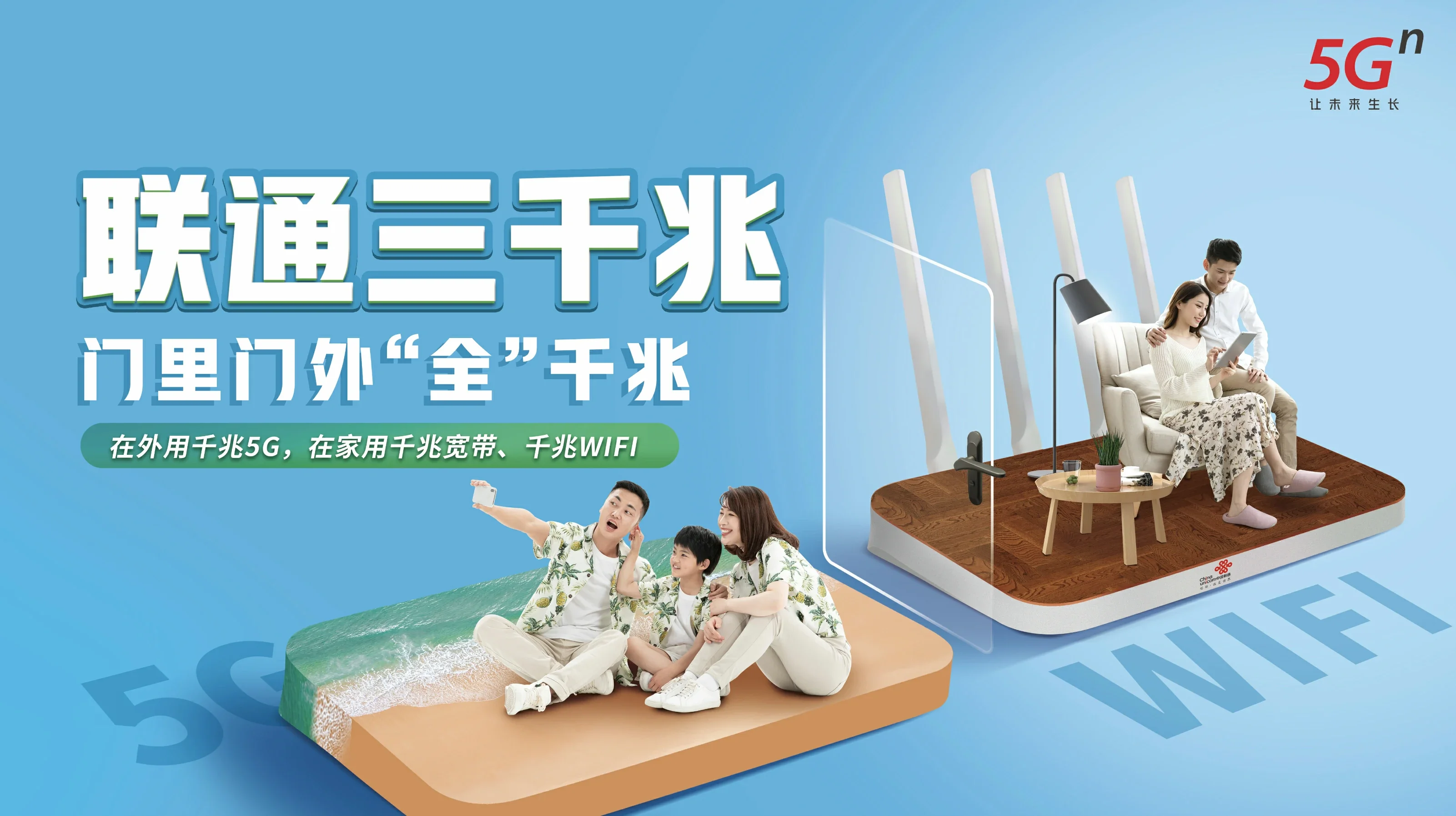 滁州中国联通