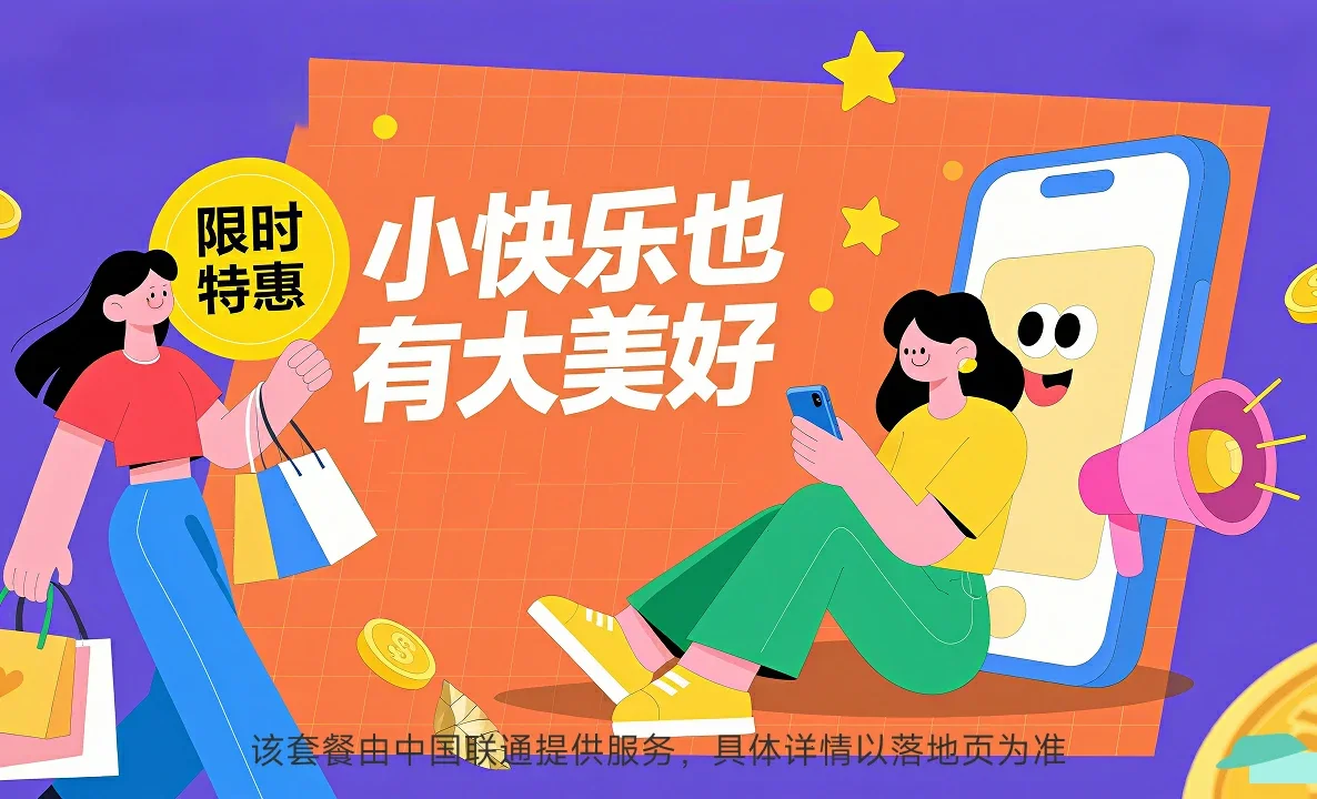 滁州中国联通